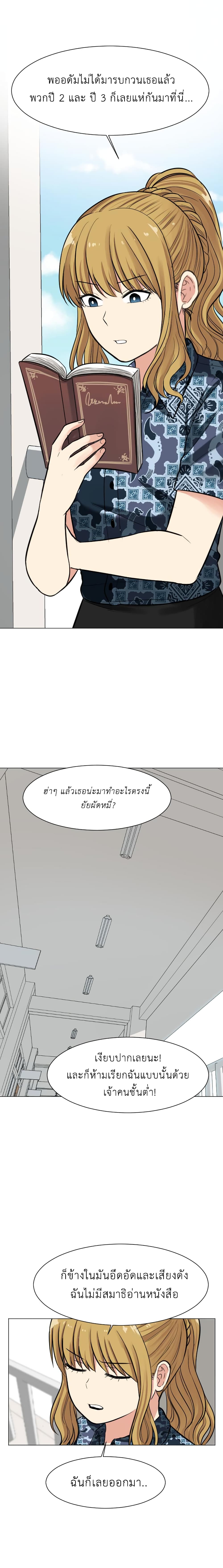 Good/Bad Fortune page 8
