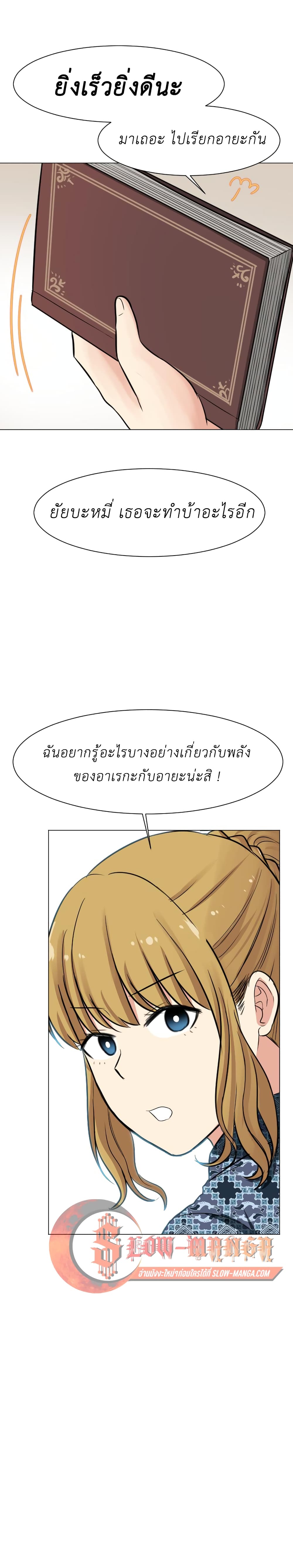 Good/Bad Fortune page 1
