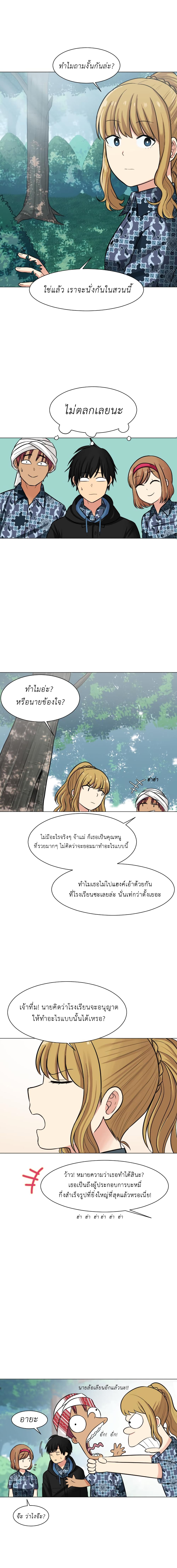 Good/Bad Fortune page 4