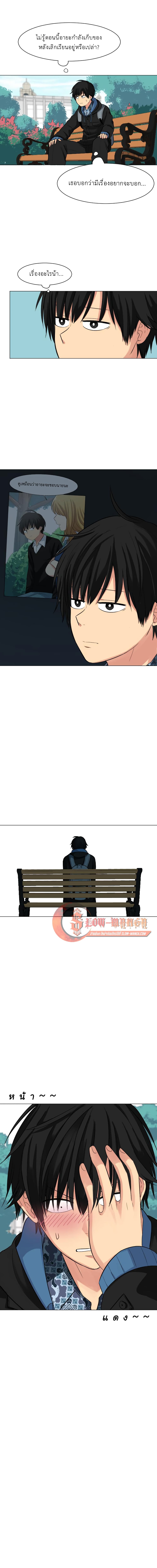 Good/Bad Fortune page 6