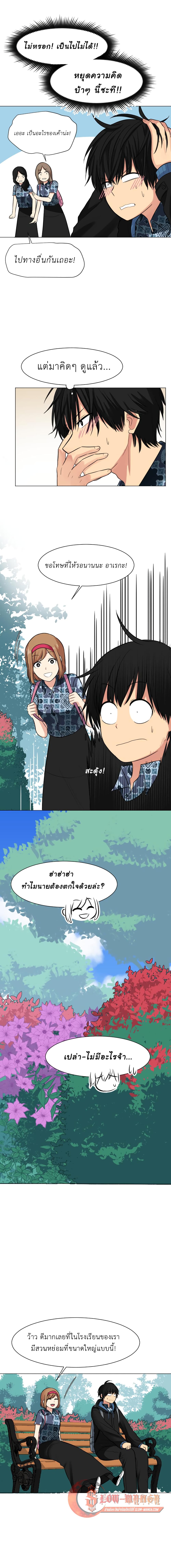 Good/Bad Fortune page 7