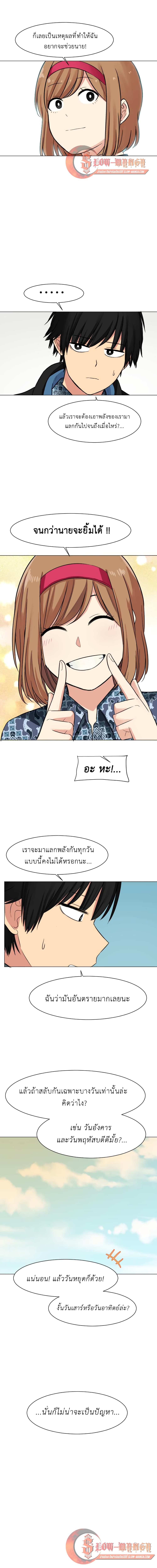 Good/Bad Fortune page 9