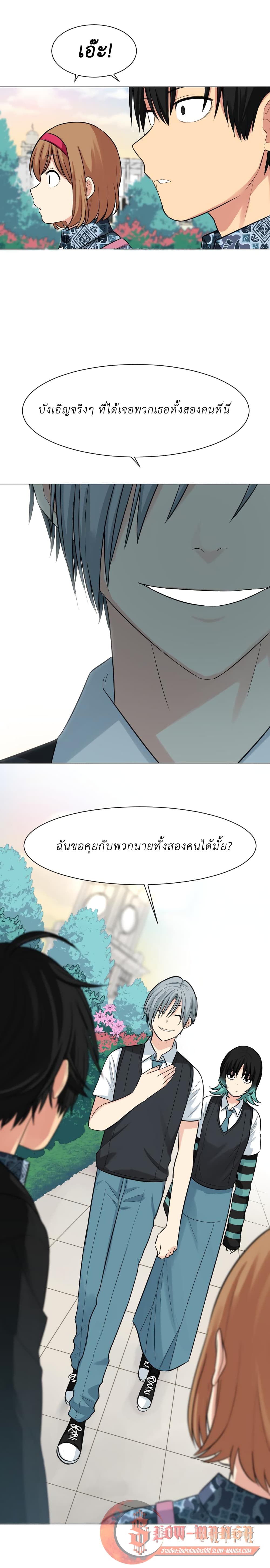 Good/Bad Fortune page 2