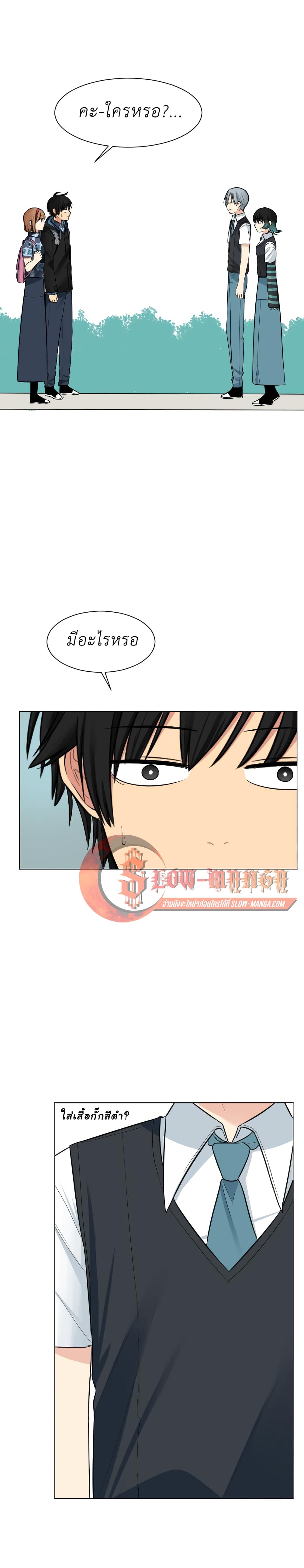 Good/Bad Fortune page 4
