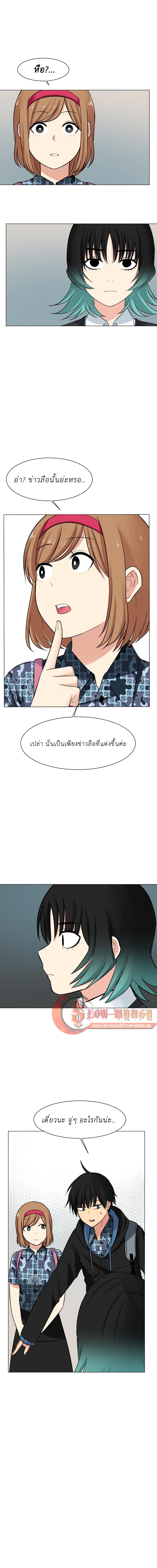 Good/Bad Fortune page 7