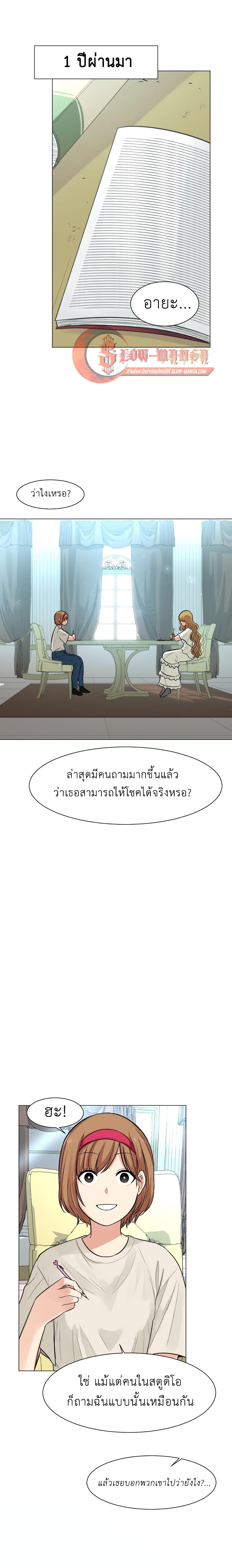 Good/Bad Fortune page 1