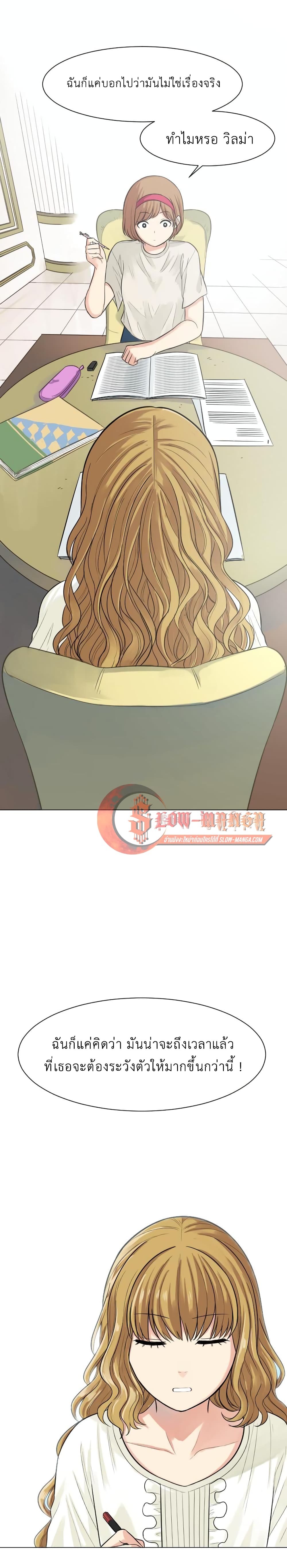 Good/Bad Fortune page 2