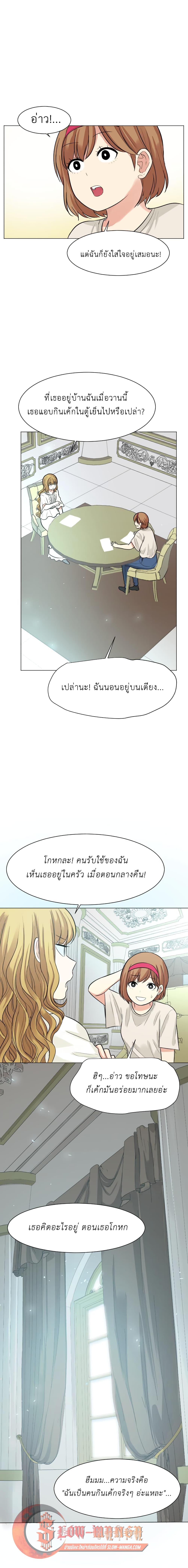 Good/Bad Fortune page 3