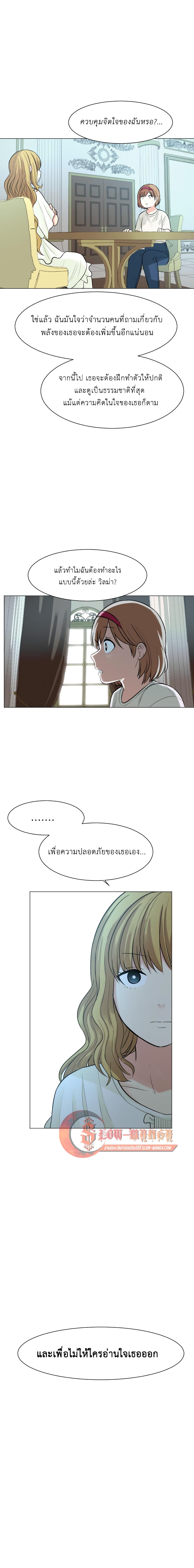 Good/Bad Fortune page 5
