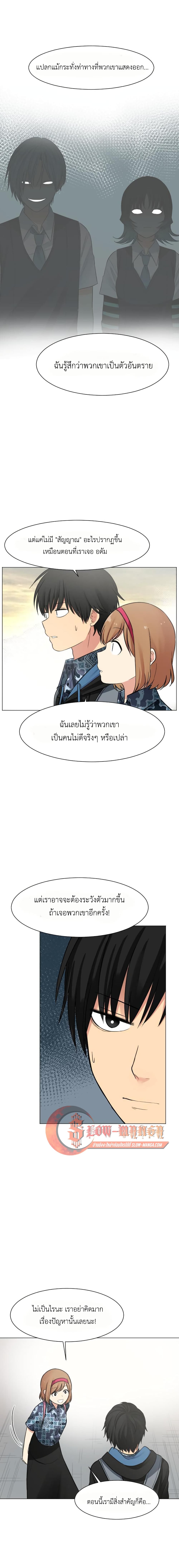 Good/Bad Fortune page 8