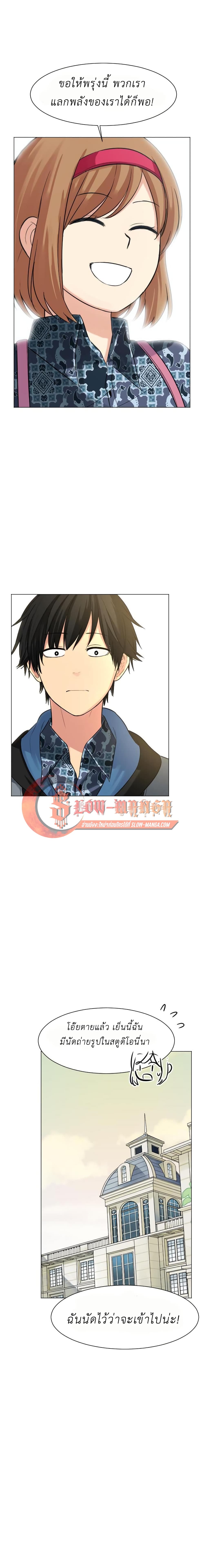 Good/Bad Fortune page 9