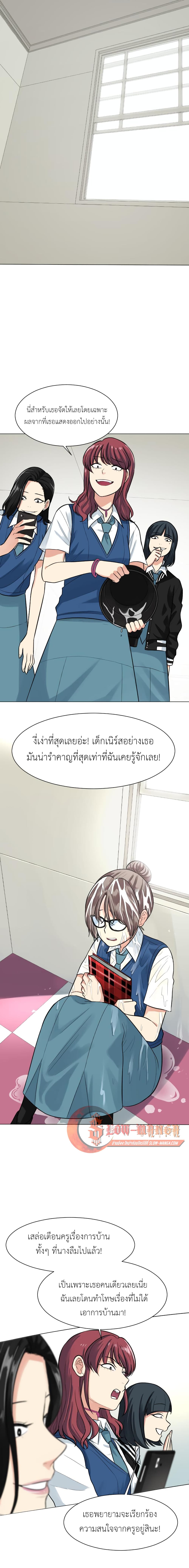 Good/Bad Fortune page 1