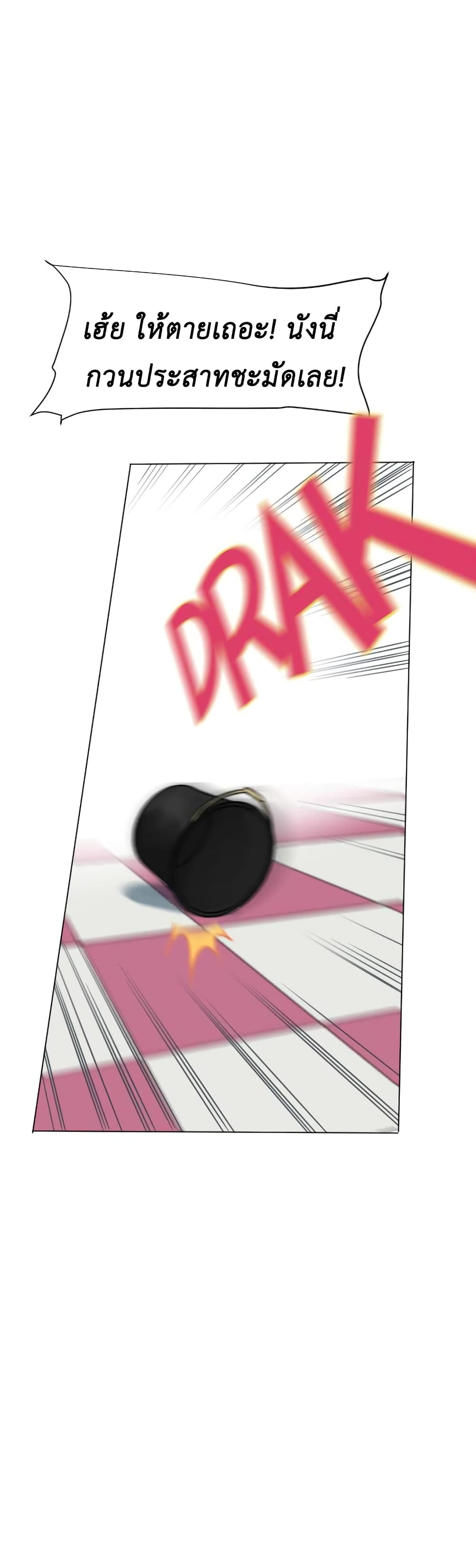 Good/Bad Fortune page 2