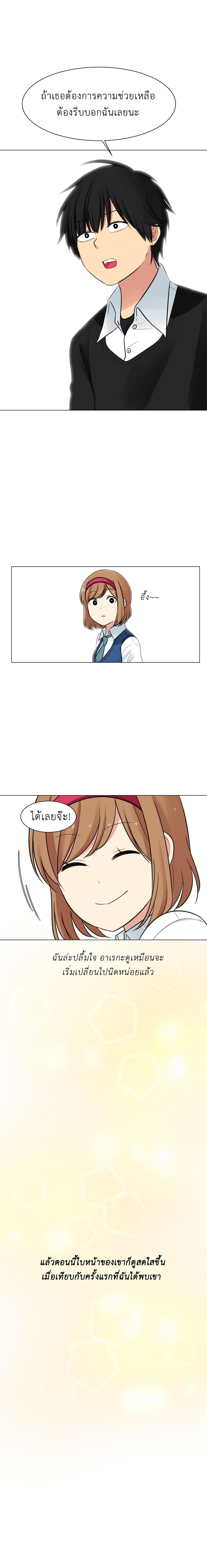 Good/Bad Fortune page 10
