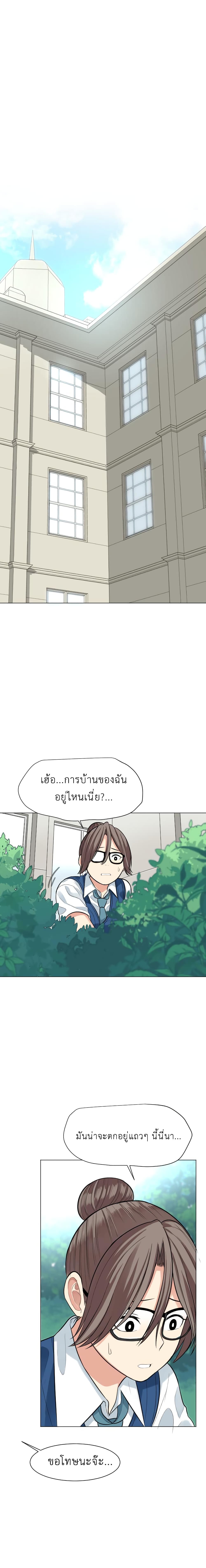 Good/Bad Fortune page 3
