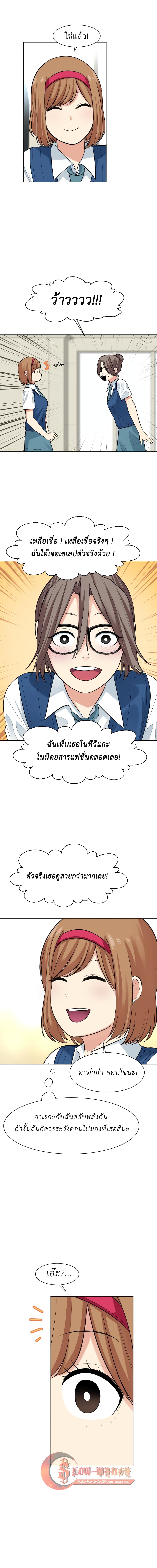 Good/Bad Fortune page 5