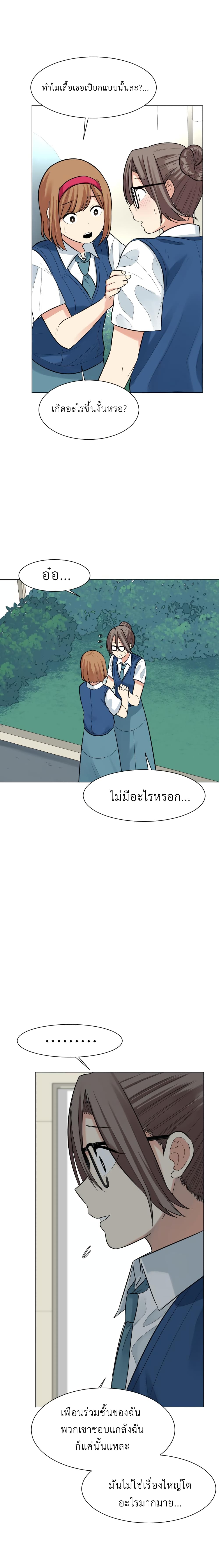 Good/Bad Fortune page 6