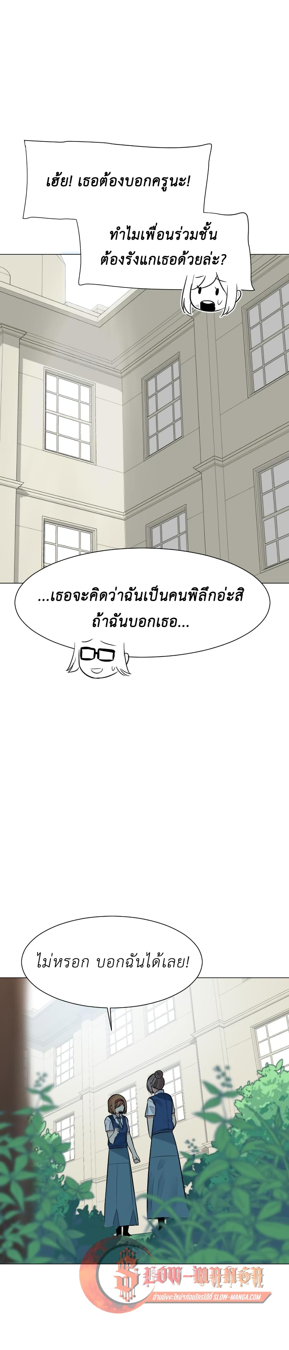 Good/Bad Fortune page 7