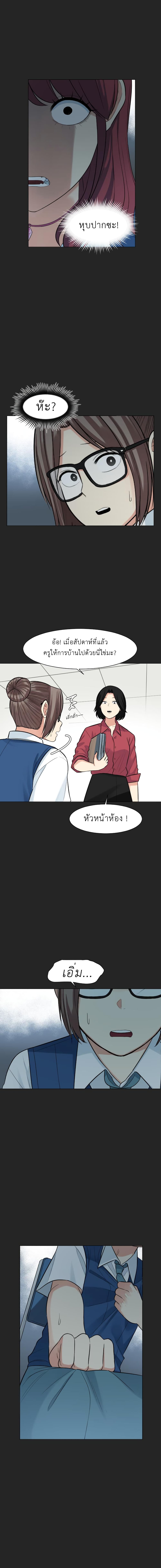 Good/Bad Fortune page 10