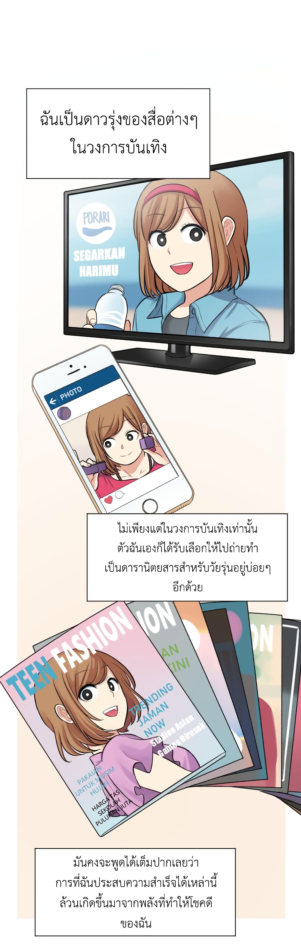 Good/Bad Fortune page 3