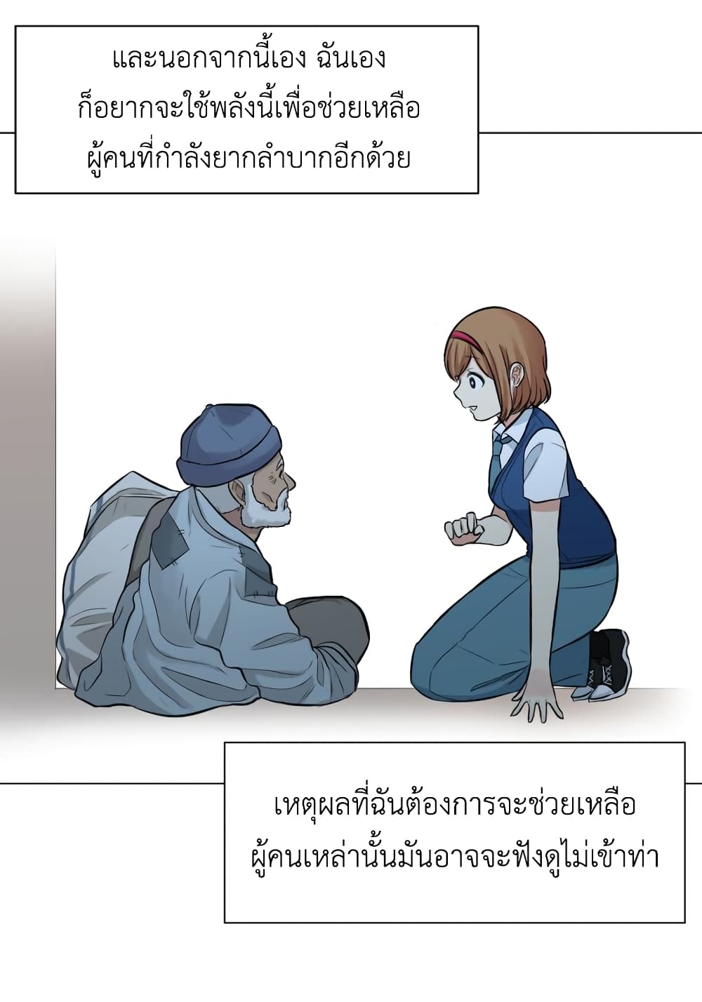 Good/Bad Fortune page 4