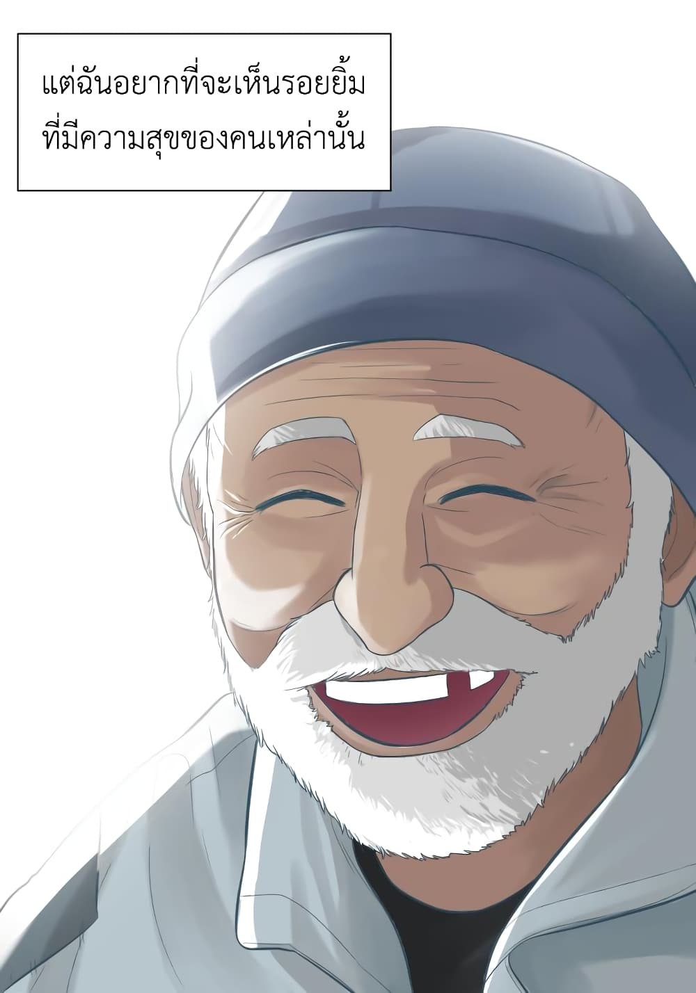 Good/Bad Fortune page 5