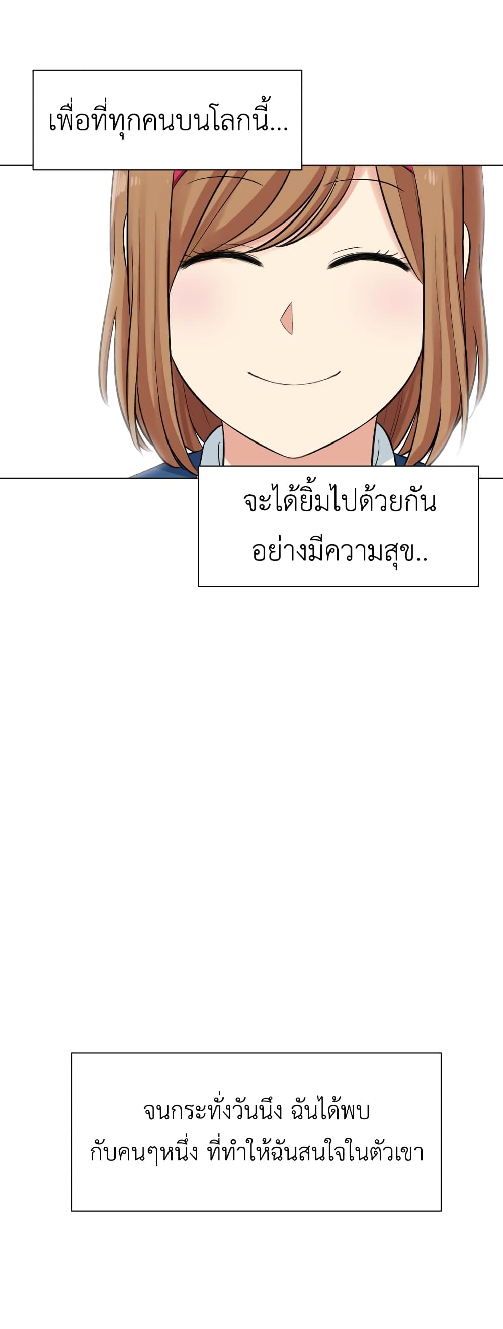 Good/Bad Fortune page 6