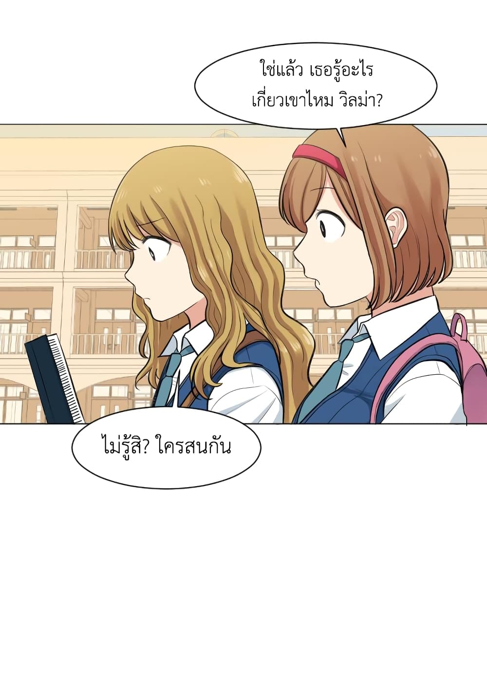 Good/Bad Fortune page 9