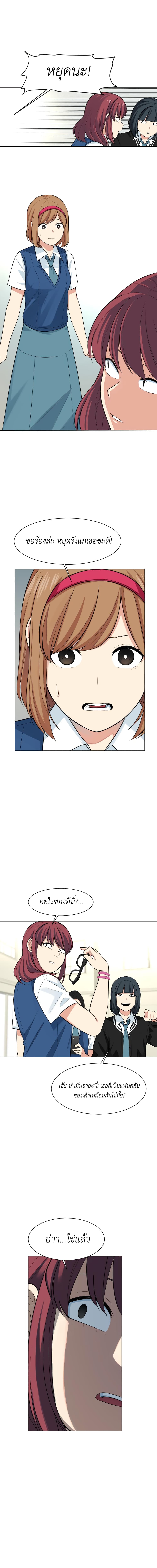 Good/Bad Fortune page 7