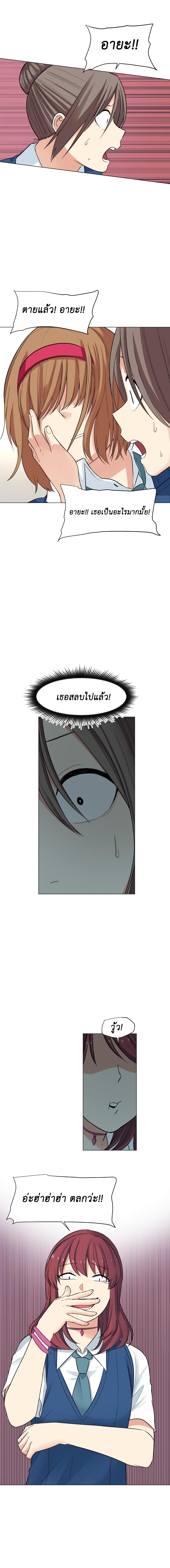 Good/Bad Fortune page 10