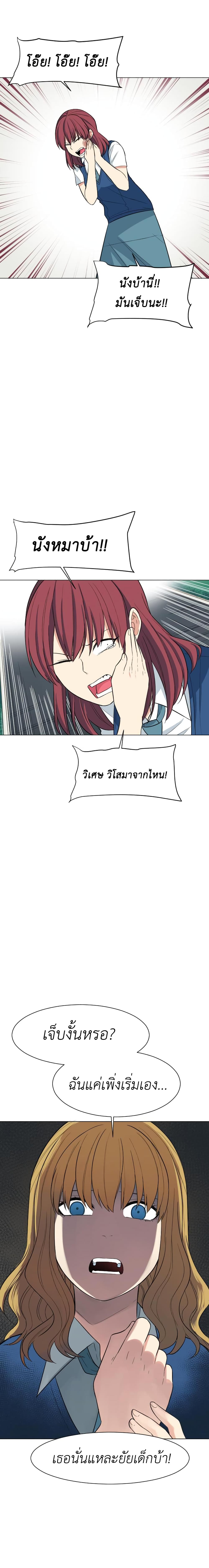 Good/Bad Fortune page 3
