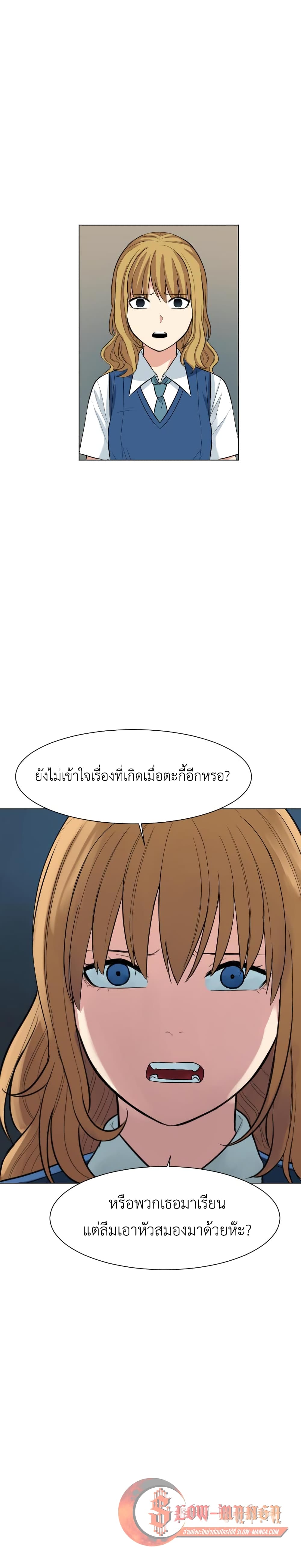 Good/Bad Fortune page 5
