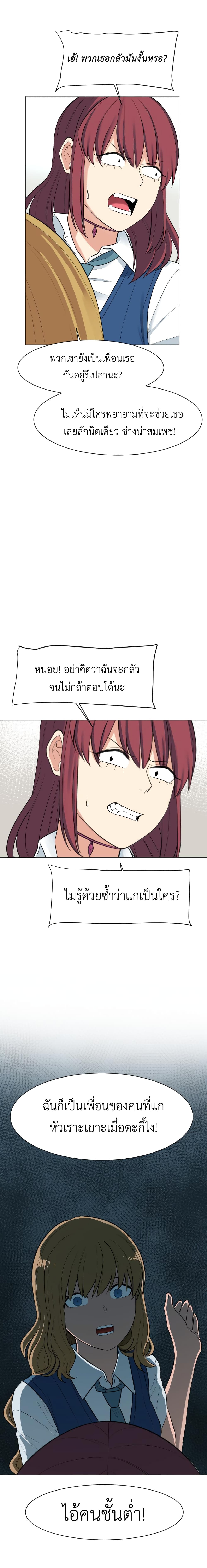 Good/Bad Fortune page 4