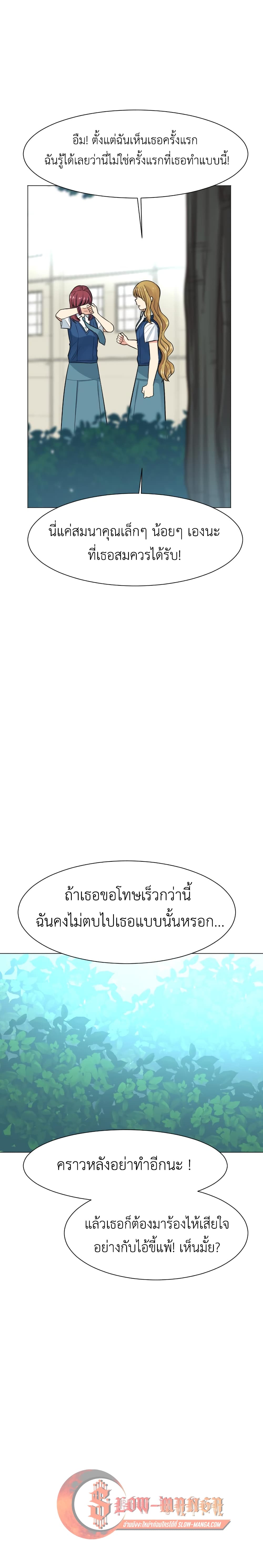 Good/Bad Fortune page 8