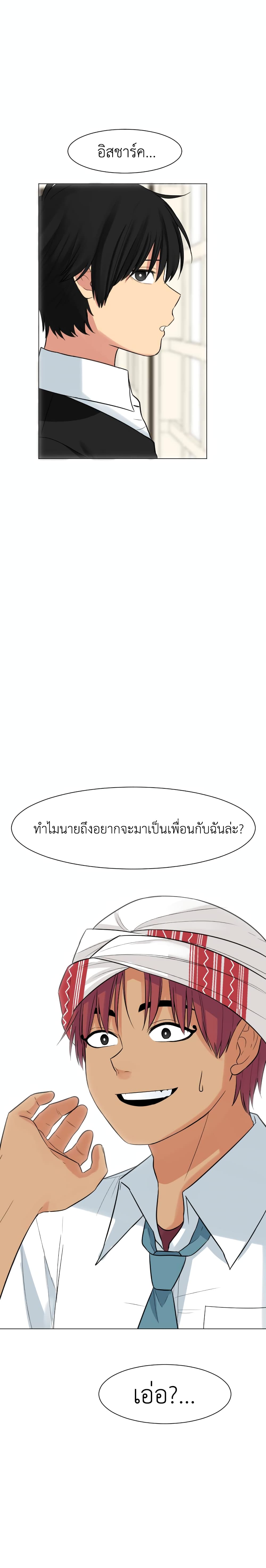 Good/Bad Fortune page 1