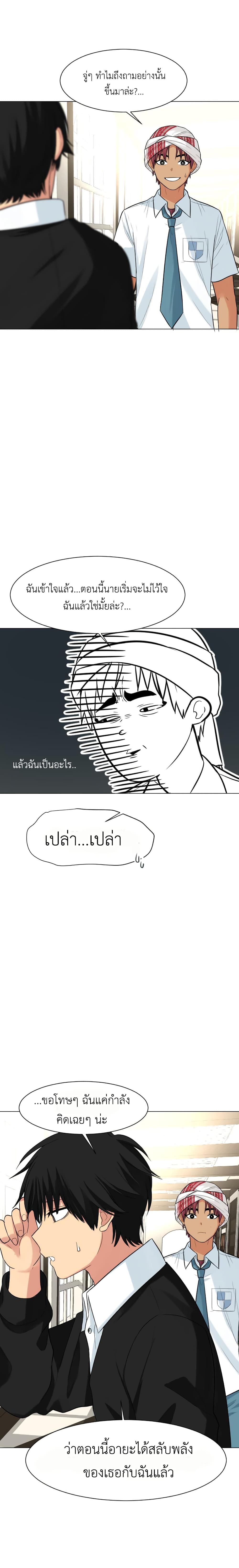 Good/Bad Fortune page 2
