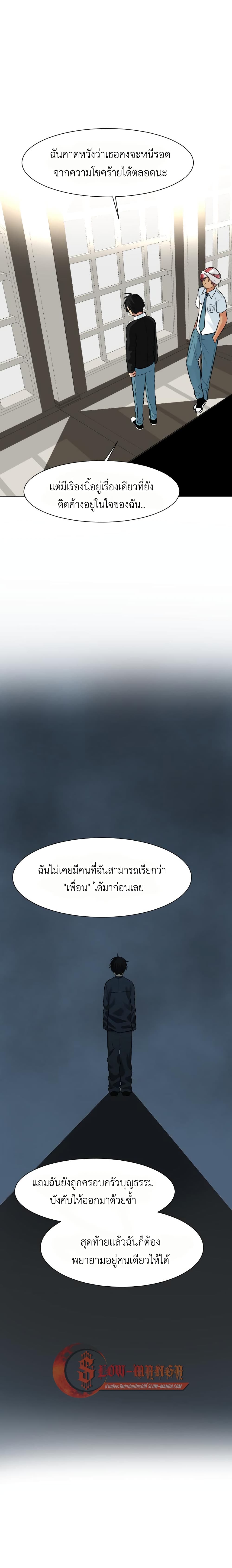 Good/Bad Fortune page 3