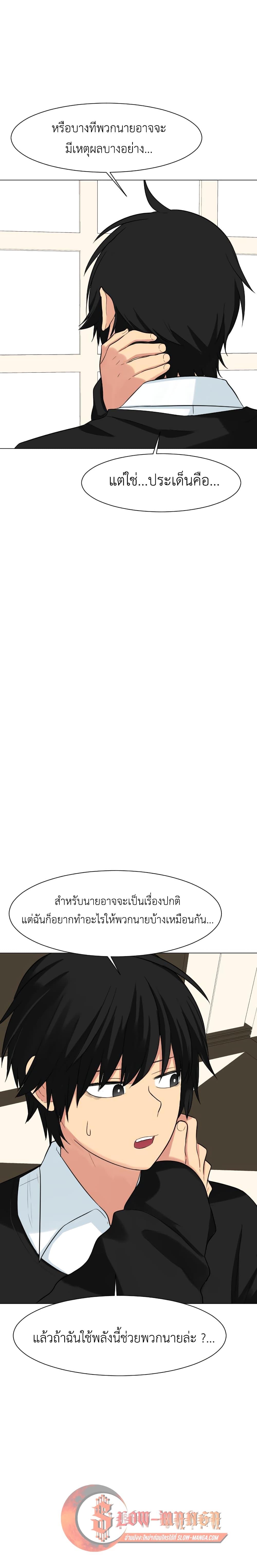 Good/Bad Fortune page 6