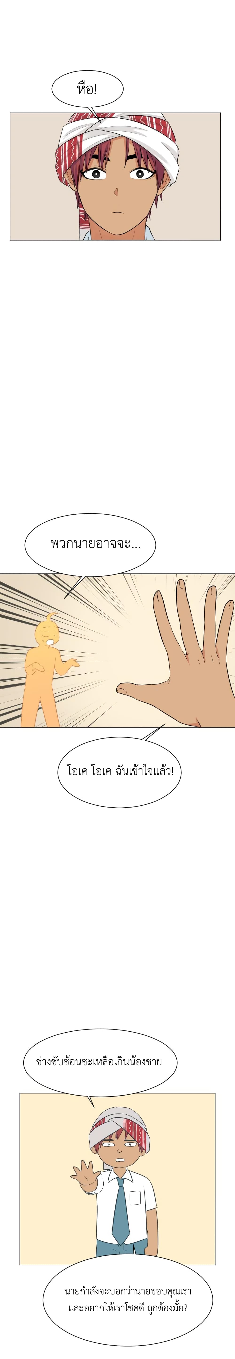Good/Bad Fortune page 7