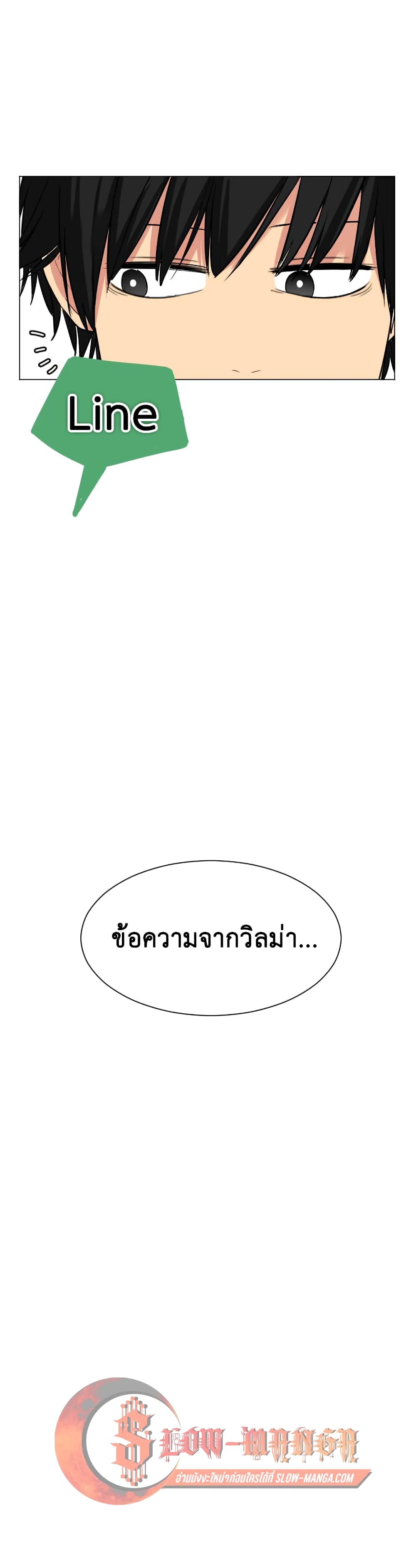 Good/Bad Fortune page 10
