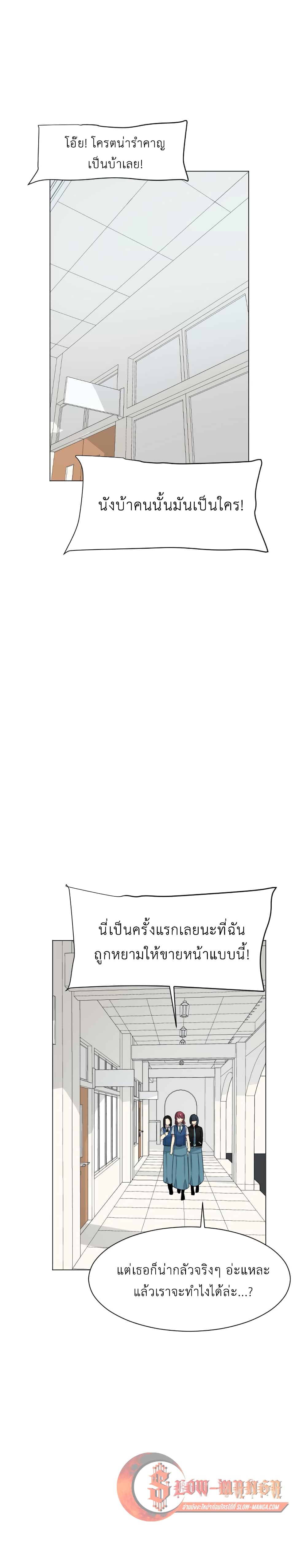 Good/Bad Fortune page 1