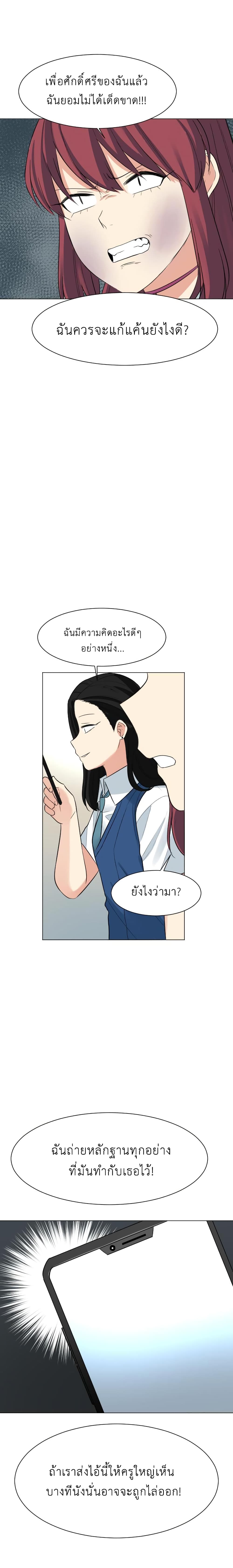 Good/Bad Fortune page 2