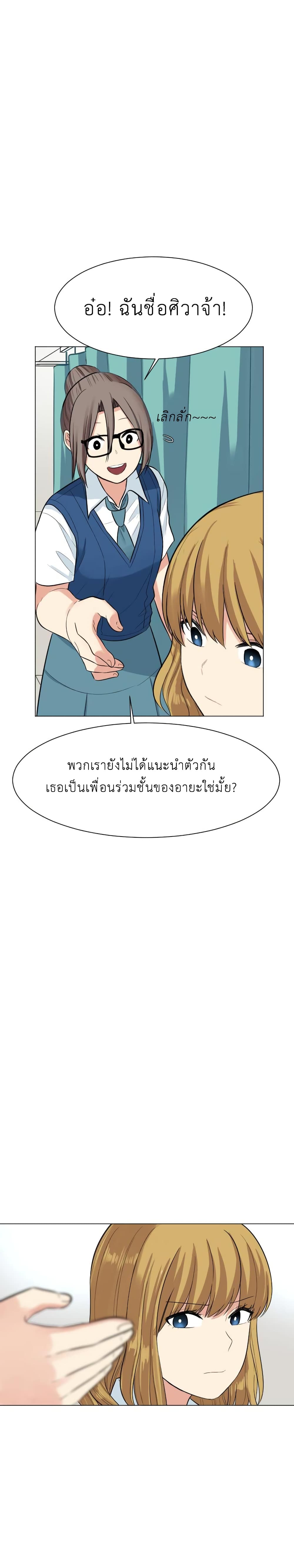 Good/Bad Fortune page 5