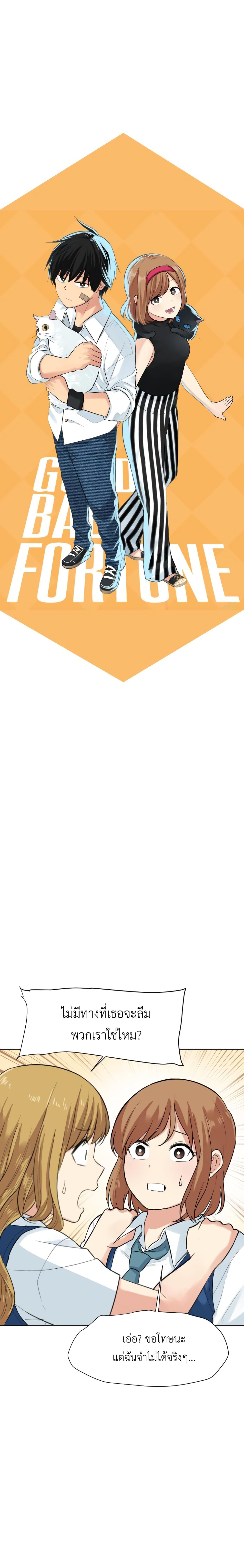 Good/Bad Fortune page 2