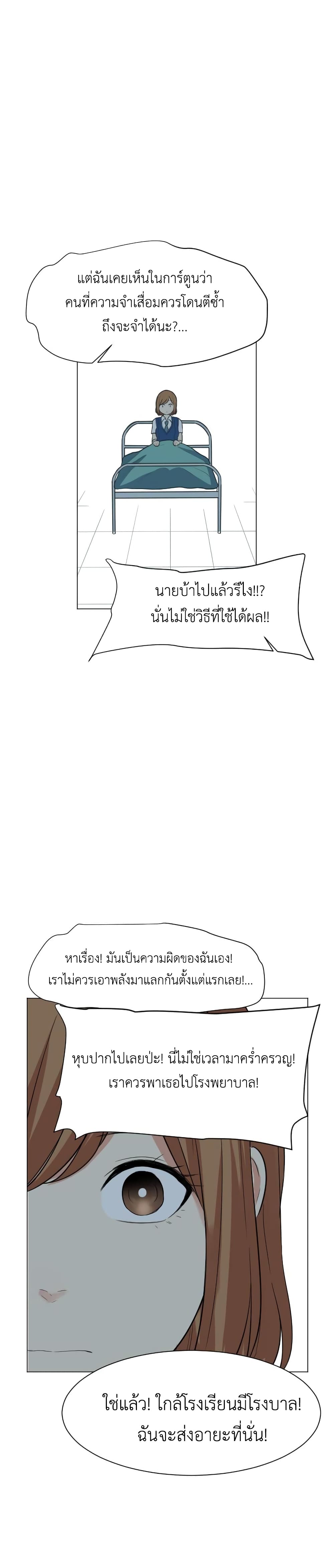 Good/Bad Fortune page 5