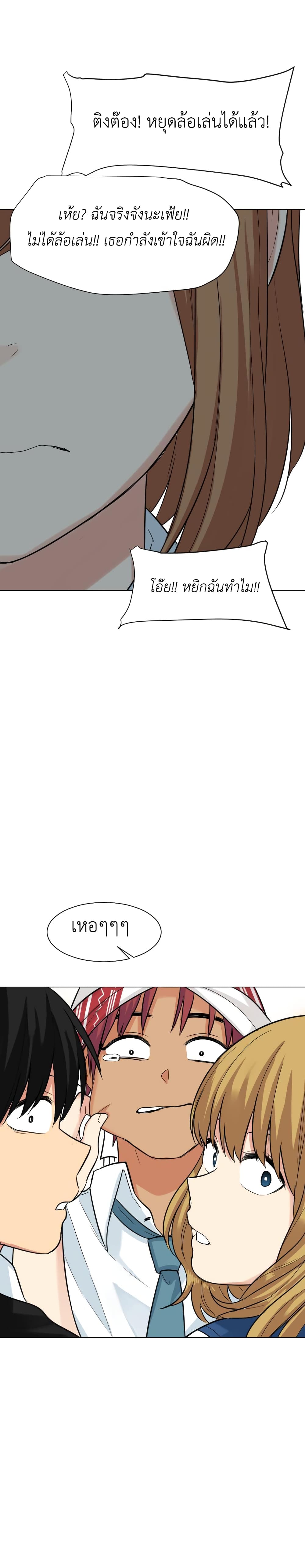 Good/Bad Fortune page 6
