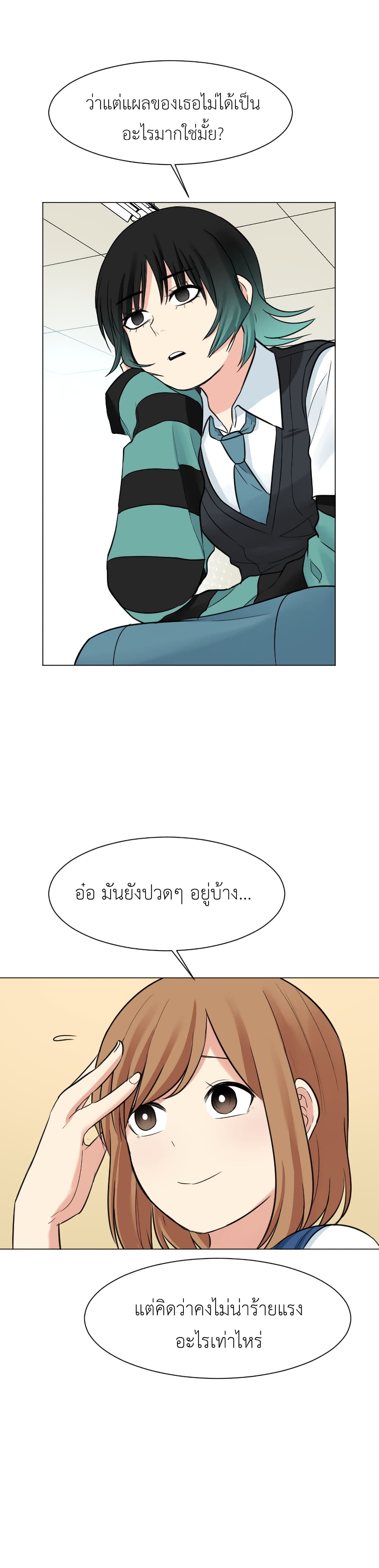 Good/Bad Fortune page 4