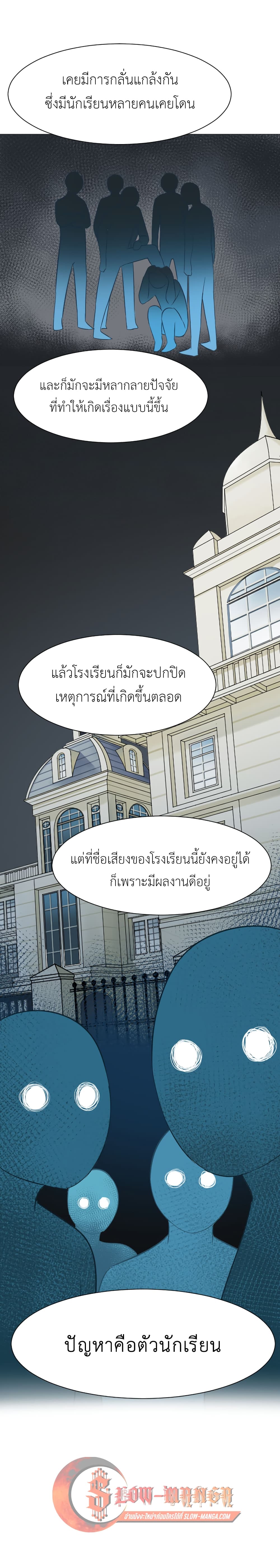 Good/Bad Fortune page 6