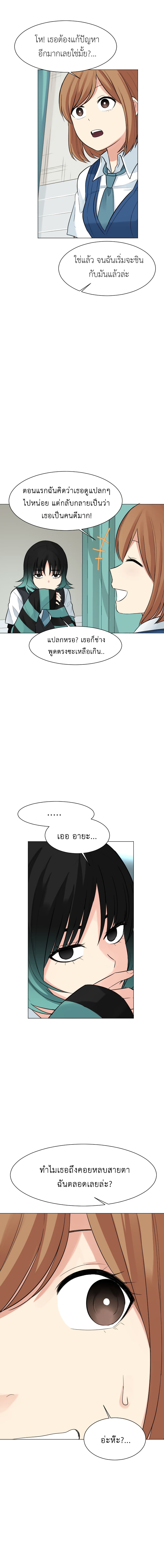 Good/Bad Fortune page 8