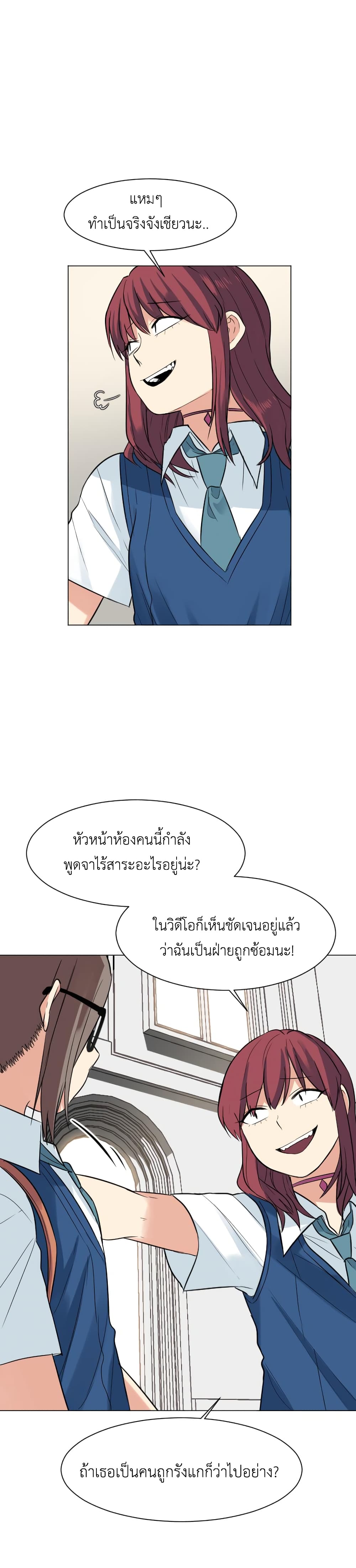 Good/Bad Fortune page 3